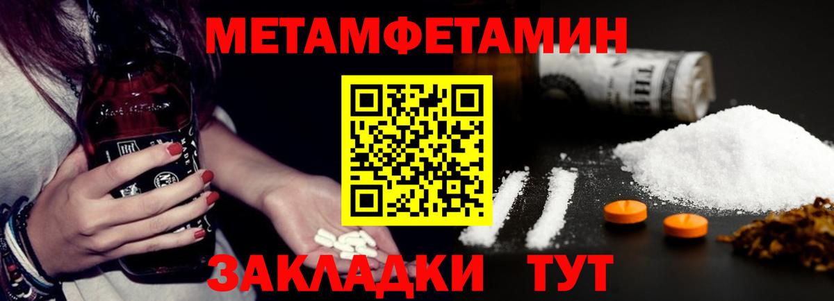 АМФЕТАМИН 97% Коммунар