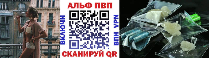 Альфа ПВП кристаллы  как найти наркотики  гидра ССЫЛКА  Коммунар 