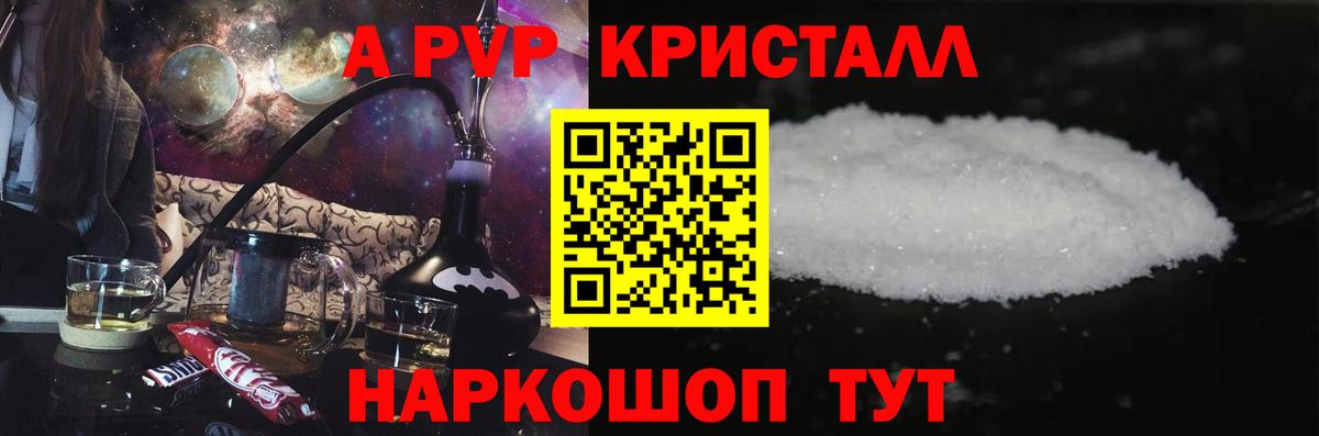 Alpha-PVP мука Коммунар