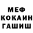 МЕФ мука Zalina Keligova