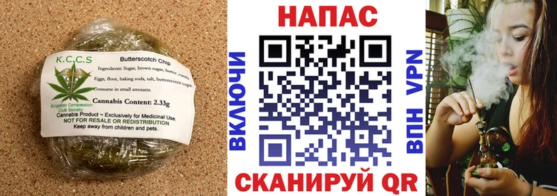 Печенье с ТГК конопля где продают Коммунар