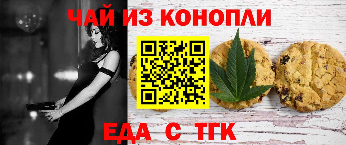 Cannafood конопля  Вход с VPN  Коммунар 