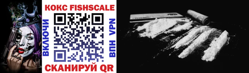 COCAIN FishScale  Коммунар 