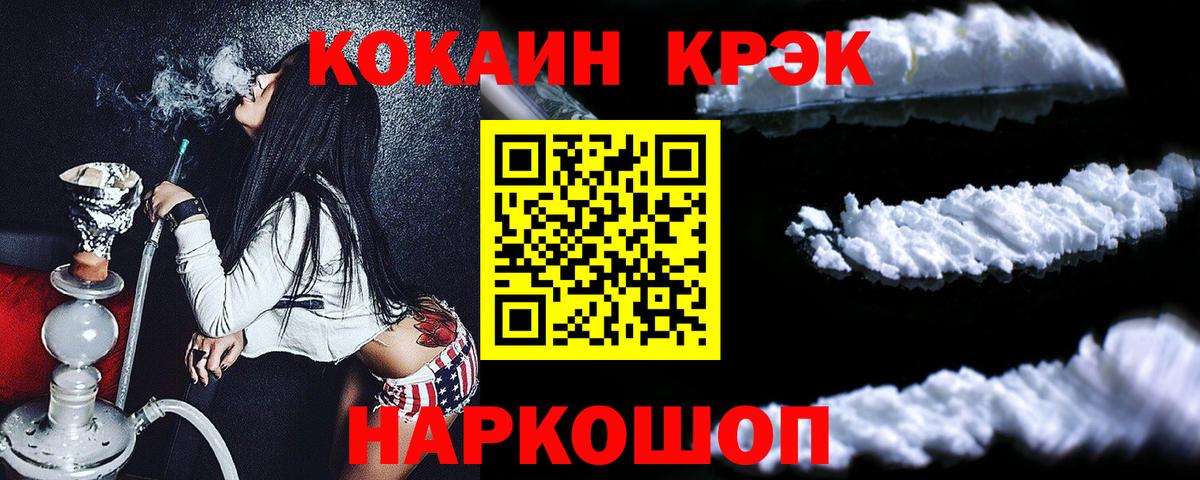 КОКАИН  хочу   Коммунар  Cocaine Боливия  Кокаин Columbia  Вход с VPN 