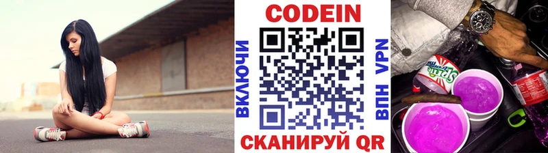 нарко площадка как зайти  Коммунар  Codein напиток Lean (лин)  наркота 