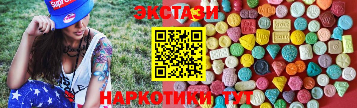 Коммунар  ЭКСТАЗИ 280мг  Вход с VPN  Экстази TESLA 