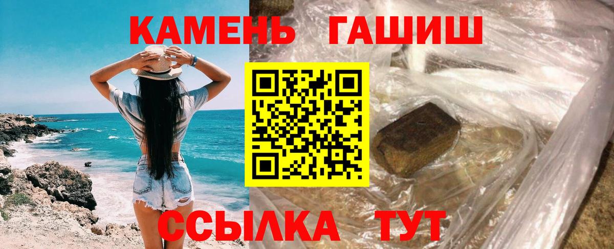 Коммунар  ГАШ хэш  Вход с VPN  ГАШИШ гашик 