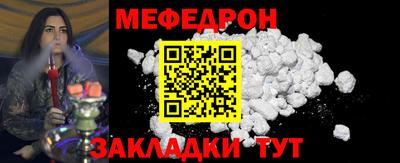 мефедрон Кумертау