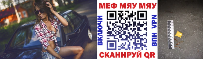 Мефедрон мука Коммунар