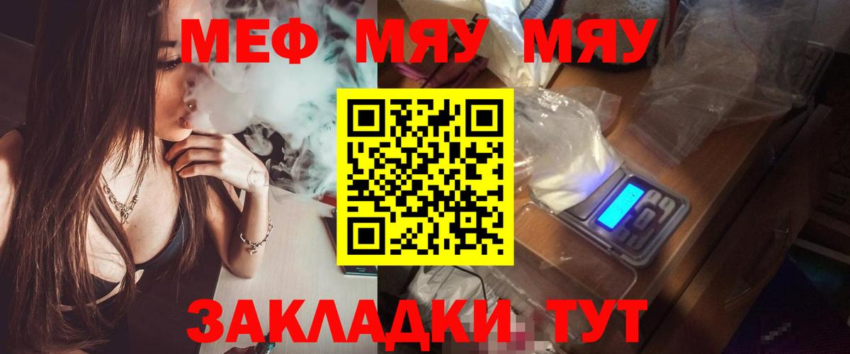Меф мука Коммунар