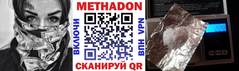 МЕТАДОН methadone  купить  сайты  Коммунар 