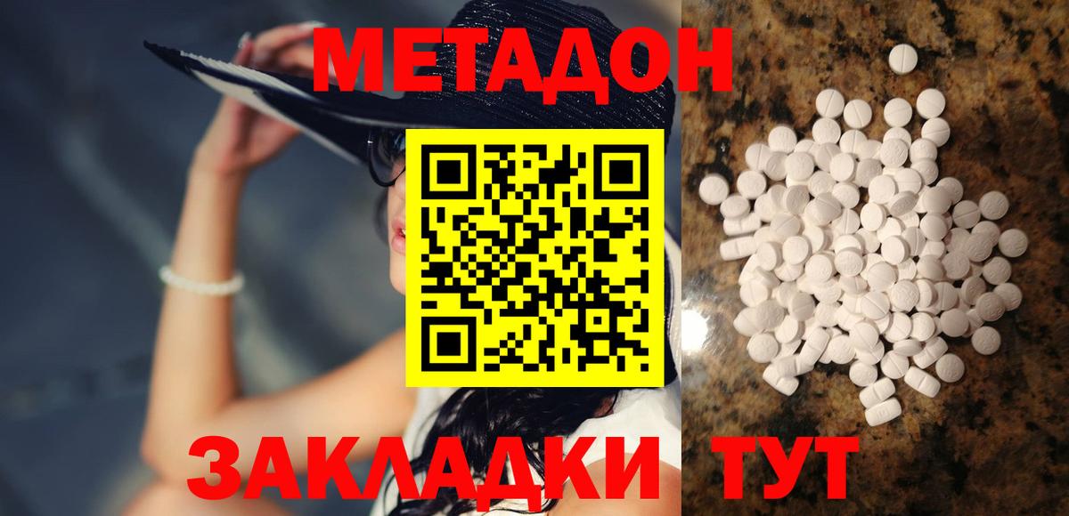 МЕТАДОН мёд  Вход с VPN  мориарти Telegram  Коммунар 