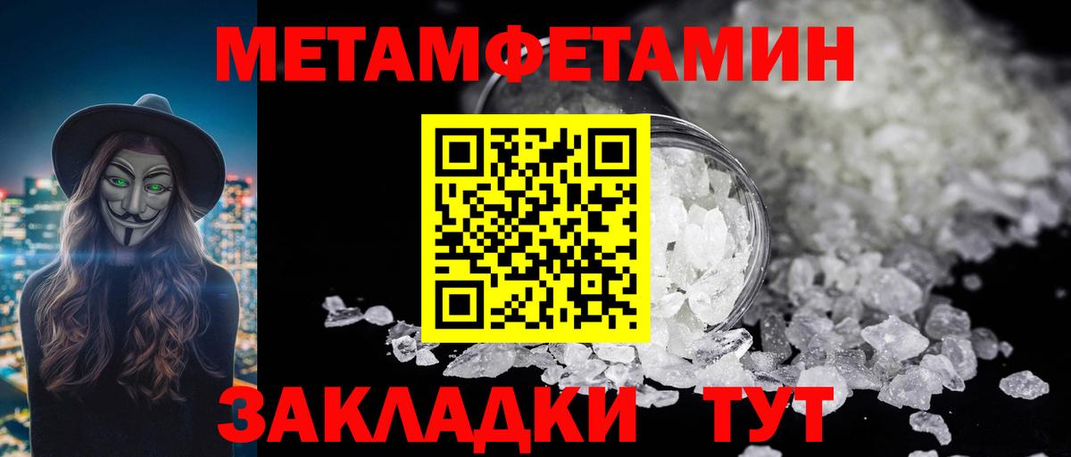 МЕТАМФЕТАМИН кристалл Коммунар
