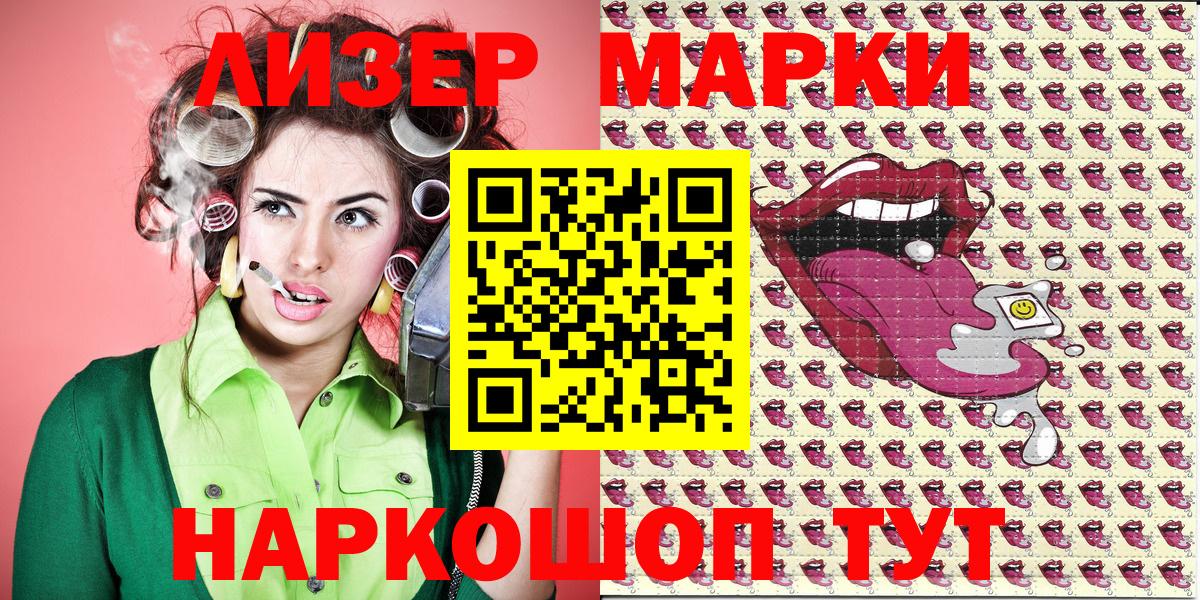 Марки NBOMe  Марки 25I-NBOMe 1500мкг  Коммунар  Вход с VPN  Марки 25I-NBOMe 1500мкг 