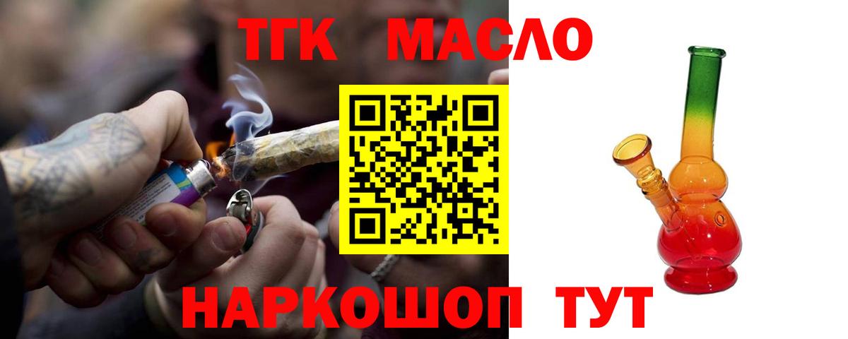 ТГК вейп с тгк Коммунар